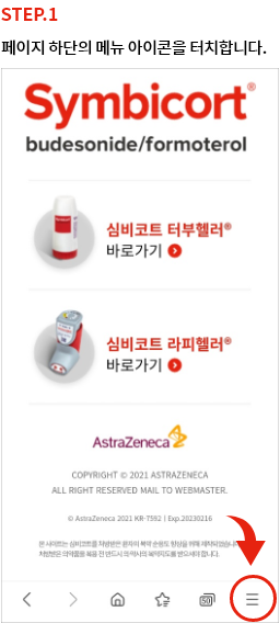 android_step_1