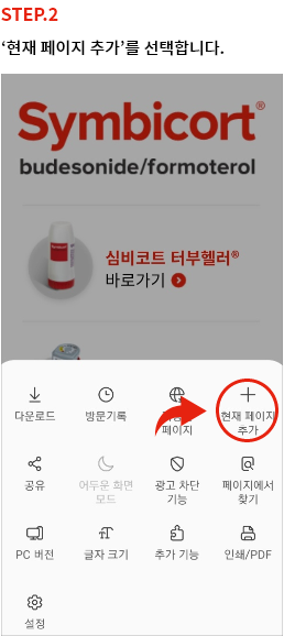 android_step_2