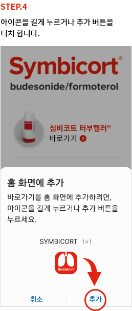 android_step_4