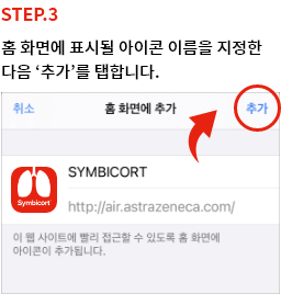 ios_step3